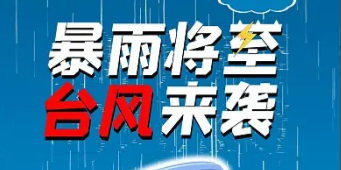 台风“韦帕”逼近华南，多个港口船埠提柜、船舶航行造成影响