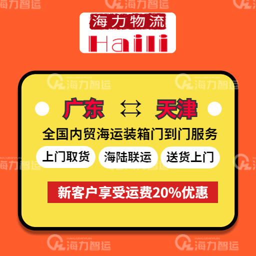 2023-9-27广东到天津cnhli